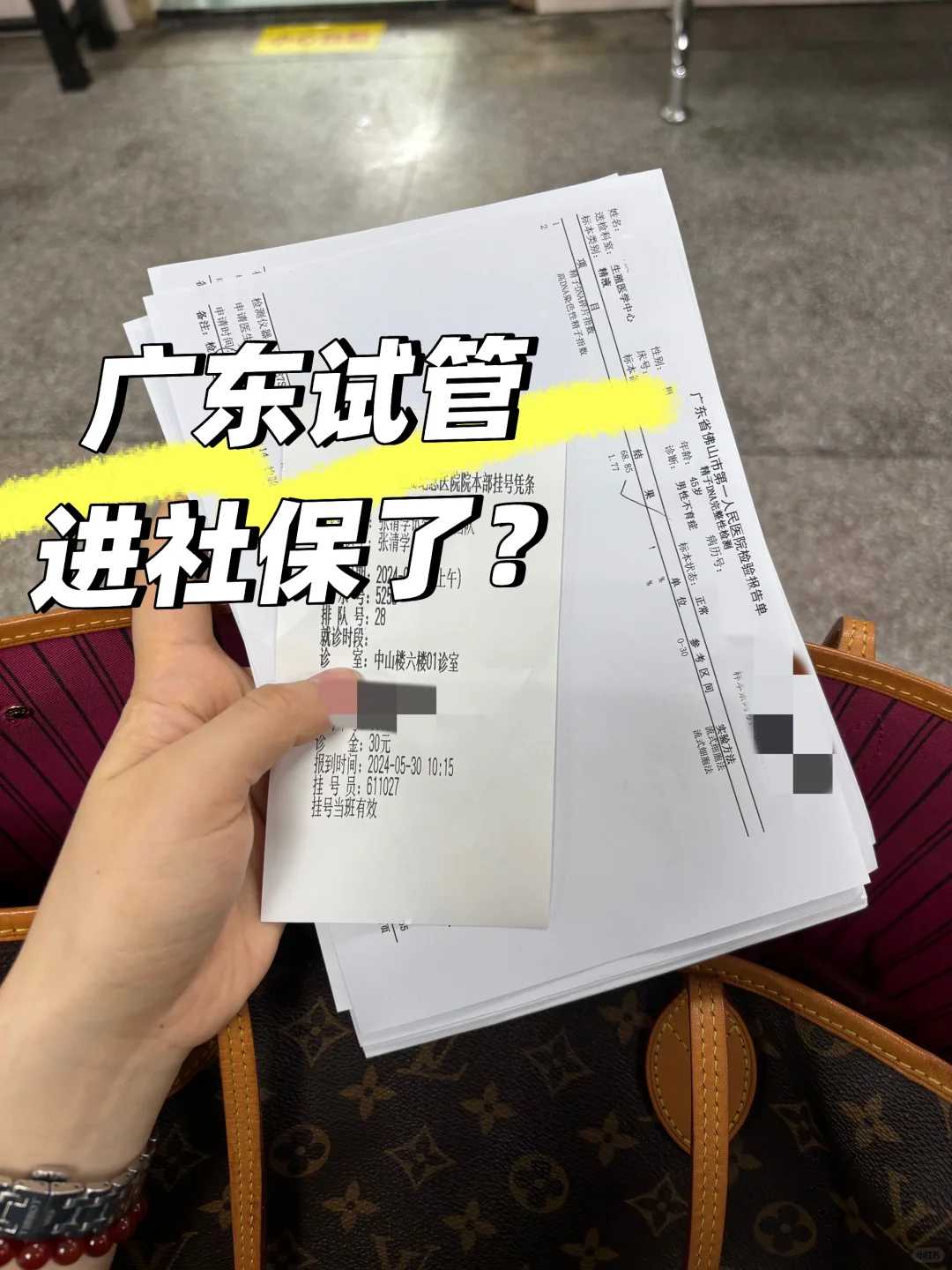 试管婴儿取卵质量不佳的原因与应对策略：如何提高助孕成功率